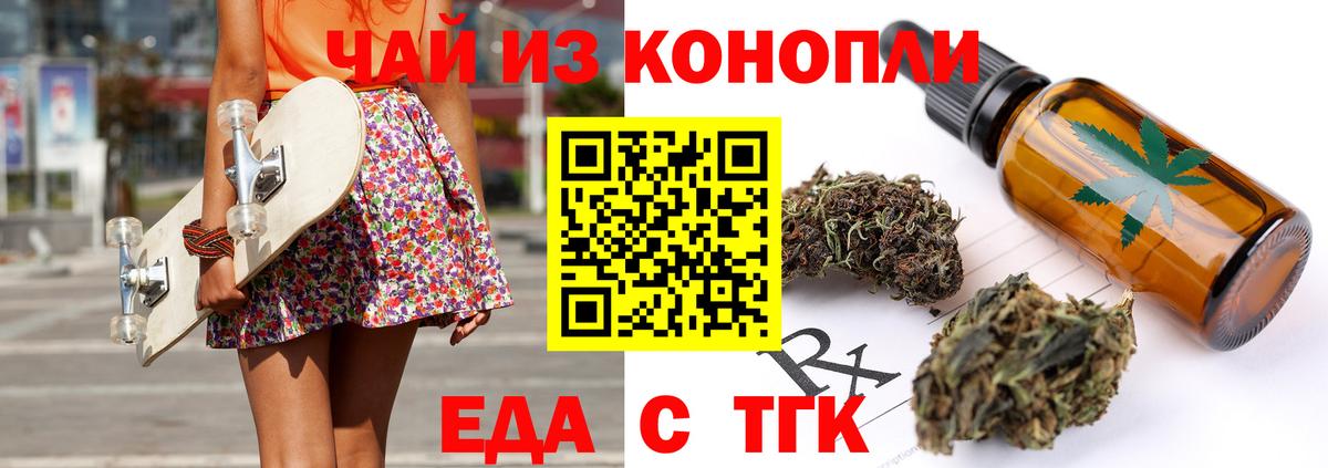 Cannafood конопля Гагарин