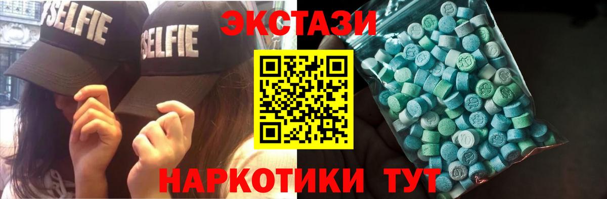 Экстази MDMA  Вход с VPN  Экстази 250 мг  ЭКСТАЗИ  Гагарин 