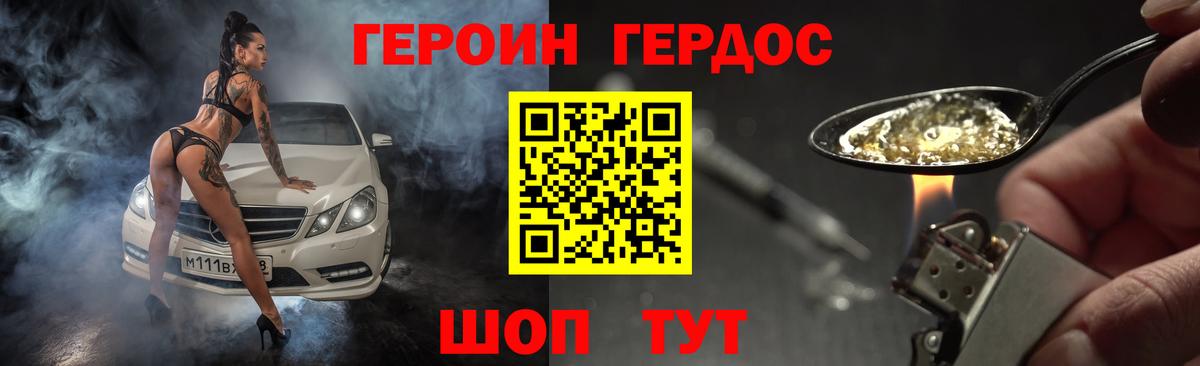 ГЕРОИН  Героин Афган  Вход с VPN  Гагарин 