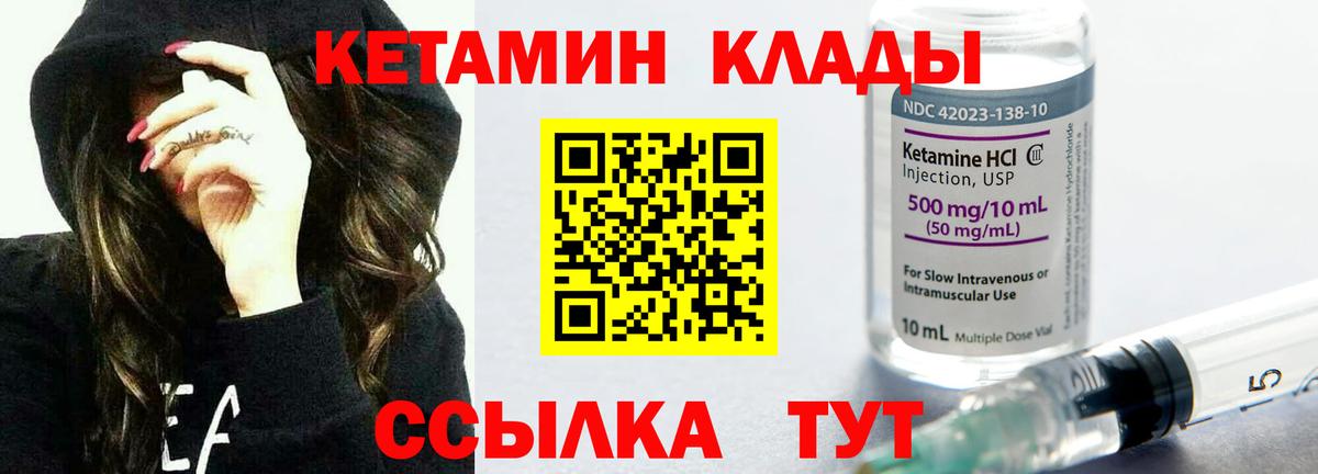Кетамин ketamine  Вход с VPN  Гагарин  Кетамин ketamine 