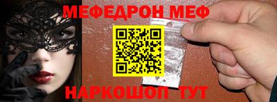 мефедрон мука Малоярославец