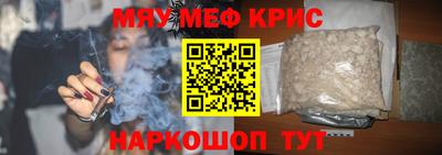 мефедрон мука Малоярославец