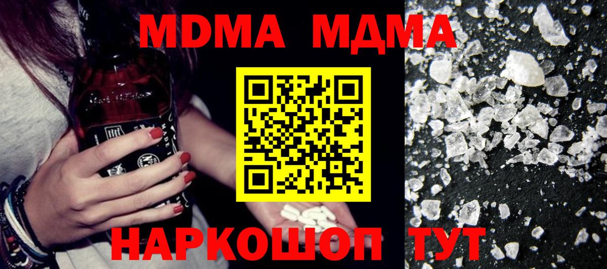 МДМА  Вход с VPN  Гагарин  МДМА VHQ  МДМА кристаллы 