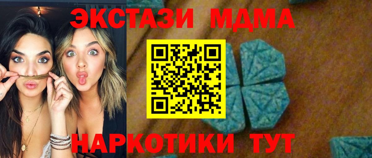 МДМА Molly Гагарин