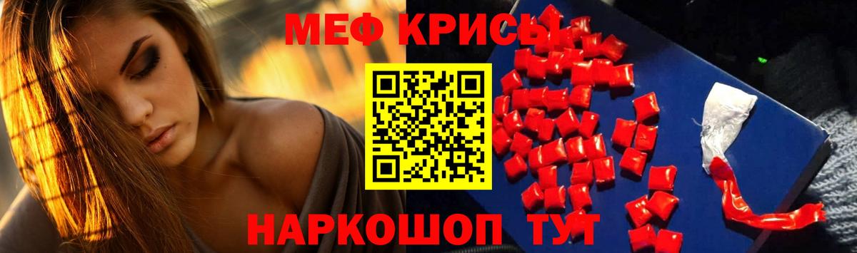 Меф  Гагарин