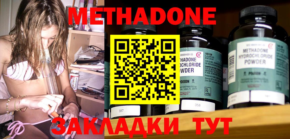 Гагарин  Метадон белоснежный  Вход с VPN  МЕТАДОН VHQ 