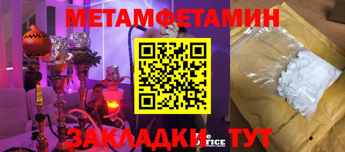 Метамфетамин кристалл Гагарин