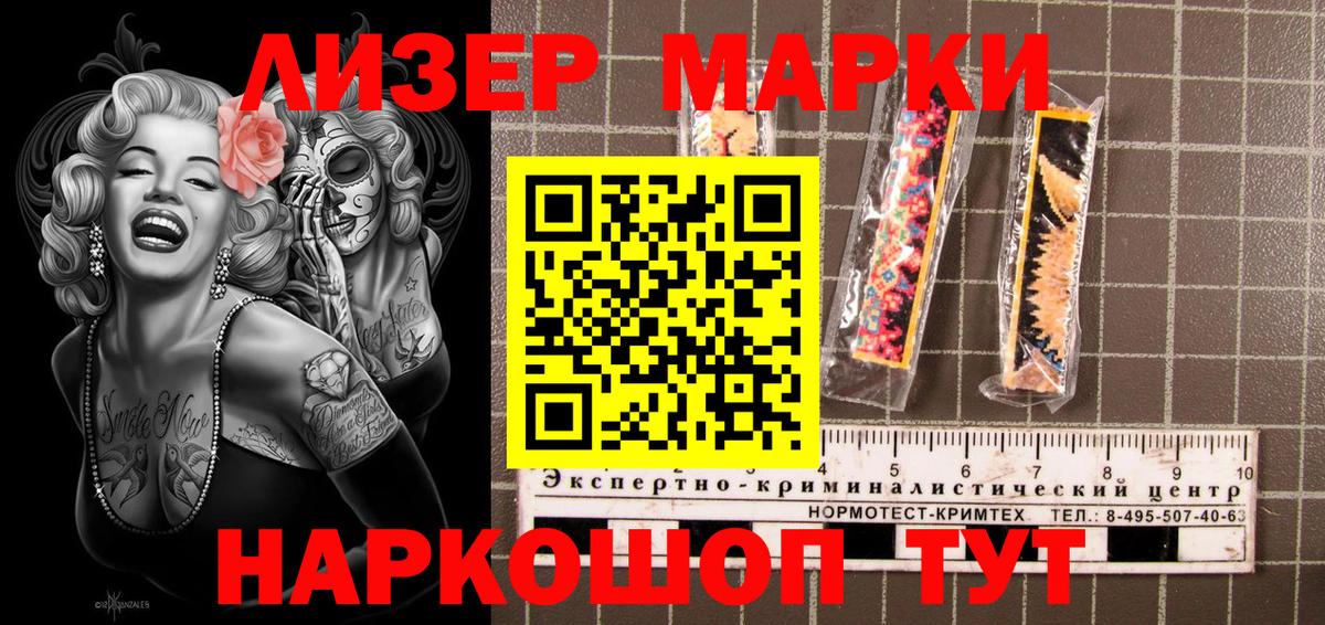 Марки 25I-NBOMe 1500мкг Гагарин