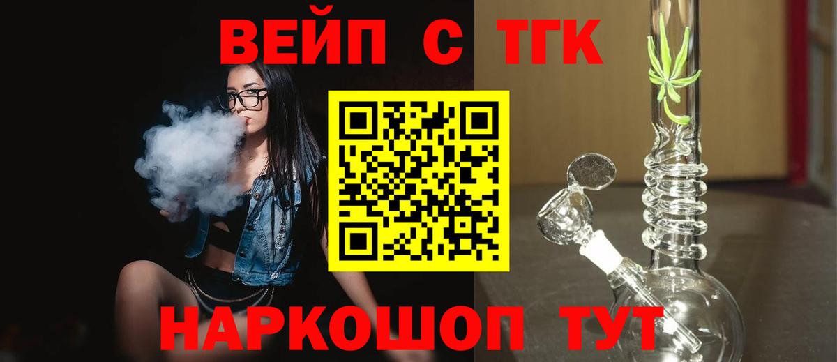 ТГК гашишное масло Гагарин